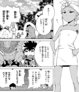 「世界でただ一人の魔物使い」単行本1巻3話2