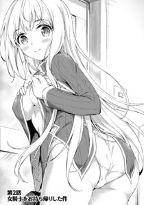 「僕の部屋がダンジョンの休憩所になってしまった件」単行本1巻2話