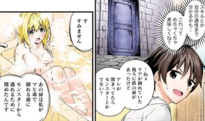 「僕の部屋がダンジョンの休憩所になってしまった件」単行本1巻3話4