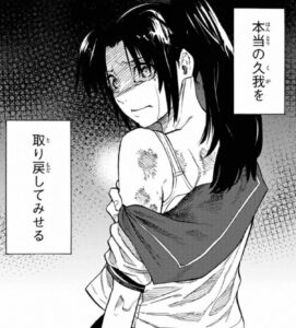 「十字架のろくにん」単行本5巻45話
