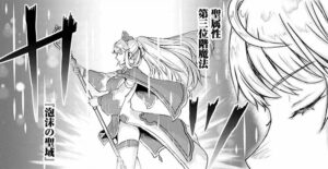 「呪いの魔剣で高負荷トレーニング！？」単行本1巻4話
