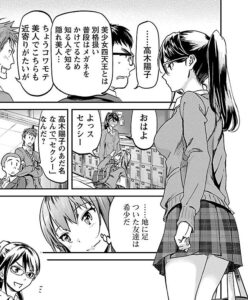 「姉のおなかをふくらませるのは僕」単行本1巻2話2