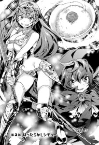 「姉のおなかをふくらませるのは僕」単行本1巻3話