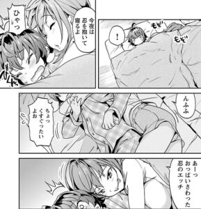 「姉のおなかをふくらませるのは僕」単行本1巻7話