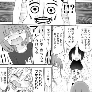 「小林さんちのメイドラゴン」単行本5巻40話