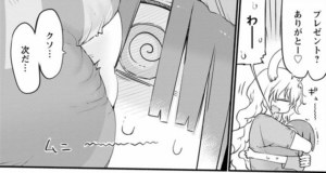 「小林さんちのメイドラゴン」単行本5巻46話4