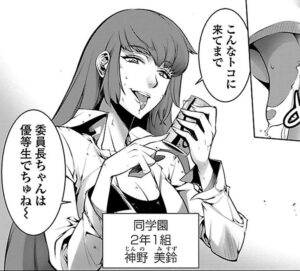 「巨蟲列島」単行本1巻1話1