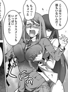 「巨蟲列島」単行本1巻1話3
