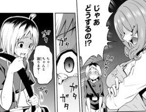 「東京ネオンスキャンダル」単行本1巻2話3