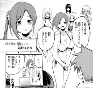 「東京ネオンスキャンダル」単行本1巻5話2