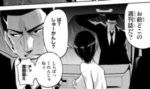 「東京ネオンスキャンダル」単行本1巻7話1