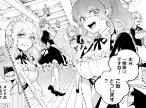 「異世界転移したのでチートを生かして魔法剣士やることにする」単行本1巻1話2