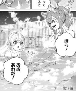 「異世界転移したのでチートを生かして魔法剣士やることにする」単行本5巻18話