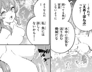 「異世界転移したのでチートを生かして魔法剣士やることにする」単行本5巻18話4