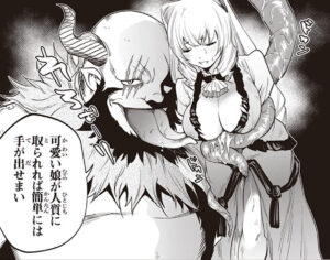 「経験値貯蓄でのんびり傷心旅行」単行本2巻6話