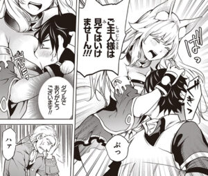 「経験値貯蓄でのんびり傷心旅行」単行本2巻9話1