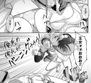 「豚の復讐」単行本5巻21話2