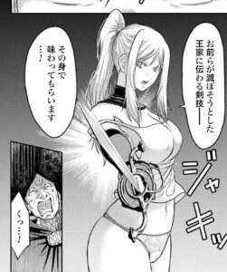 「豚の復讐」単行本5巻21話4