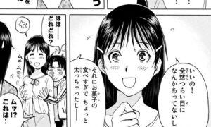 「金田一少年の事件簿 20周年記念」単行本2巻12話