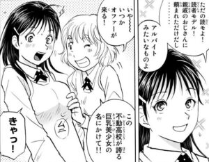「金田一少年の事件簿 20周年記念」単行本2巻1話