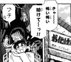 「金田一少年の事件簿」単行本34巻1話2
