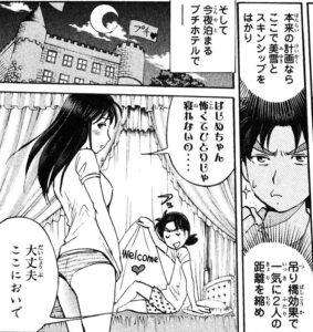 「金田一少年の事件簿」単行本34巻1話3