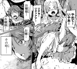 「骸骨騎士様」単行本1巻1話
