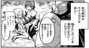 「骸骨騎士様」単行本1巻1話5