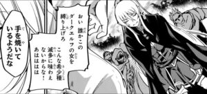 「骸骨騎士様」単行本1巻5話2