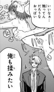 「黒月のイェルクナハト」単行本1巻1話2