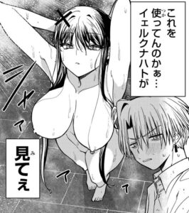 「黒月のイェルクナハト」単行本1巻2話2