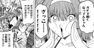 「黒月のイェルクナハト」単行本1巻4話2