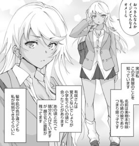 【クラス転移に巻き込まれたコンビニ店員】単行本1巻1話2