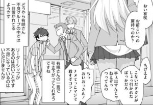 【クラス転移に巻き込まれたコンビニ店員】単行本1巻1話3
