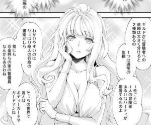 【クラス転移に巻き込まれたコンビニ店員】単行本1巻2話