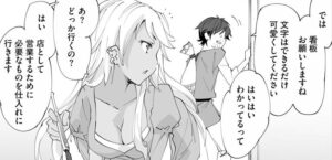 【クラス転移に巻き込まれたコンビニ店員】単行本1巻4話2