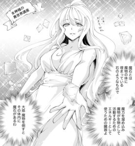 【クラス転移に巻き込まれたコンビニ店員】単行本1巻4話3