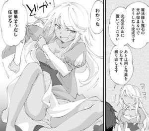 【クラス転移に巻き込まれたコンビニ店員】単行本1巻5話