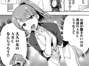 【妄想先生】単行本1巻1話