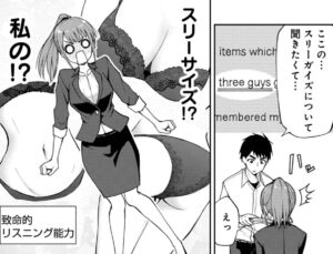 【妄想先生】単行本1巻1話1
