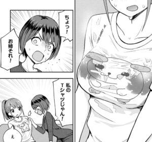【妄想先生】単行本1巻6話1