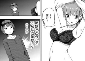 【妄想先生】単行本1巻6話2