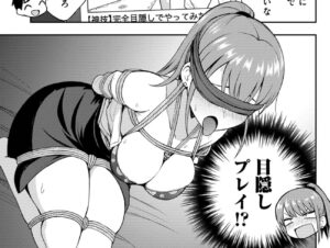 【妄想先生】単行本1巻7話1