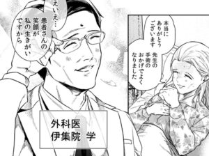 【私のカミにひれ伏しな】単行本1巻1話