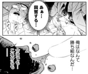 【私のカミにひれ伏しな】単行本1巻1話3