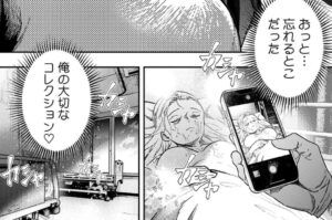 【私のカミにひれ伏しな】単行本1巻1話4