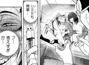 【私のカミにひれ伏しな】単行本1巻1話6