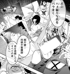 【私のカミにひれ伏しな】単行本1巻2話