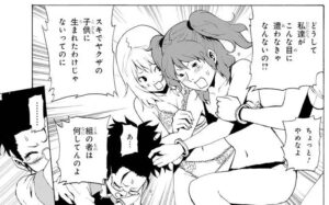 瀬川はじめ「東京ESP」単行本2巻5話3