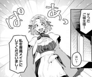 「きのした魔法工務店」単行本1巻2話2